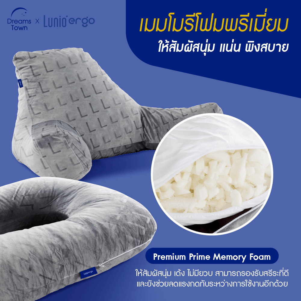 เซ็ตหมอนพิงหลัง LUNIO ERGO CUDDLE PILLOW + EMBRACE PILLOW