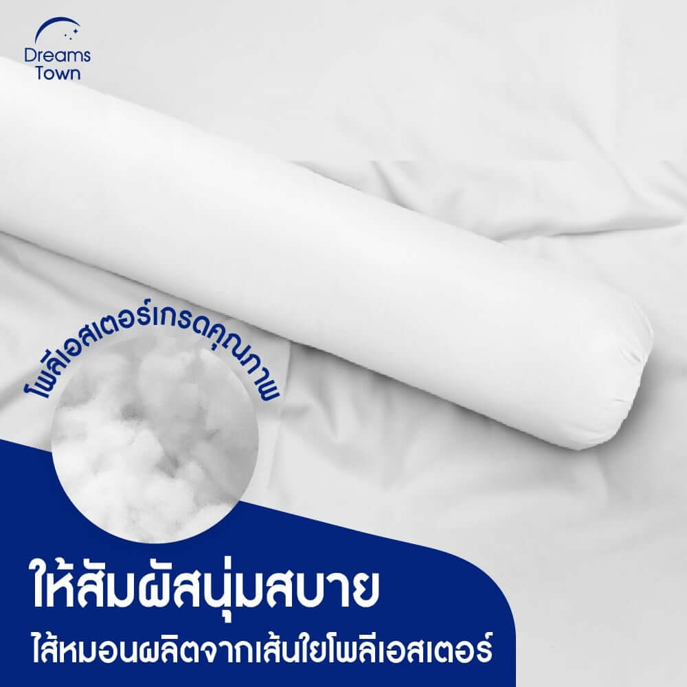เซ็ตหมอนข้าง 2 ใบ DREAMSTOWN POLYESTER BOLSTER_2