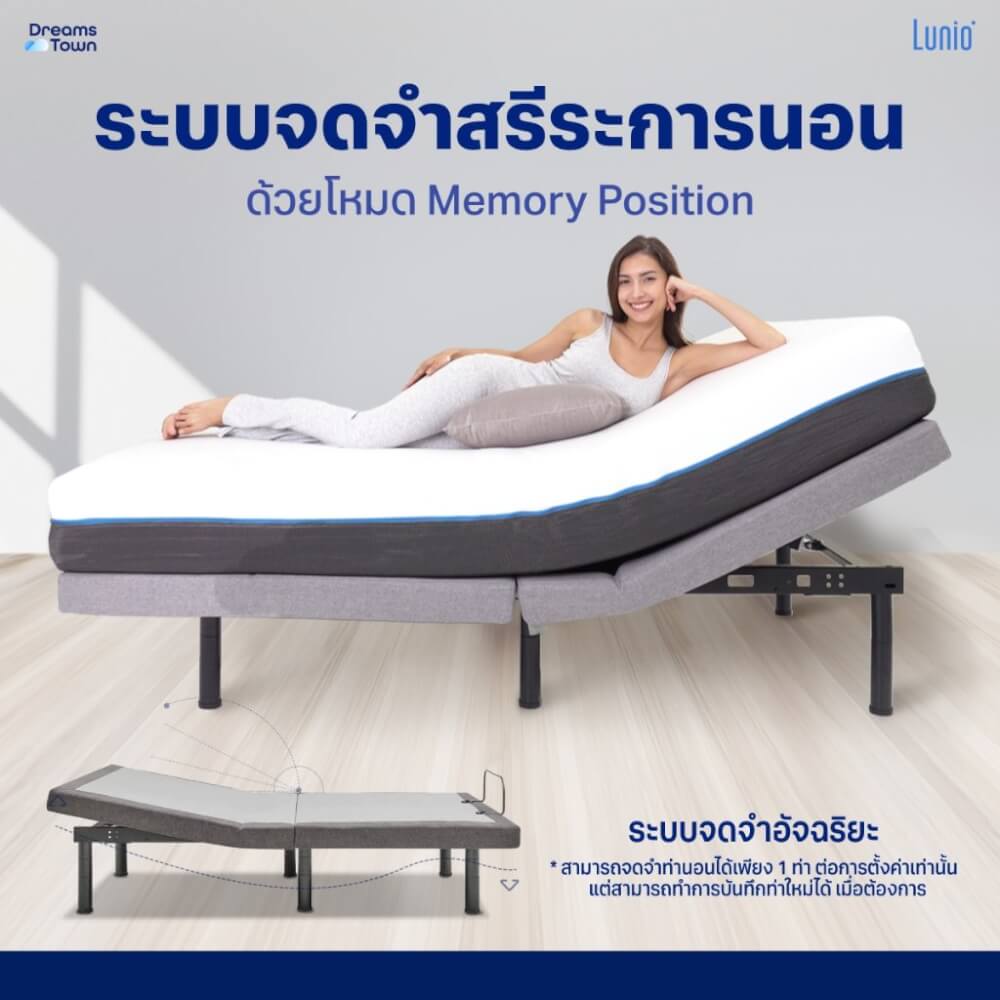 เตียงปรับระดับไฟฟ้าเพื่อสุขภาพ ขนาด 5 ฟุต LUNIO RISE ปรับระดับได้_2