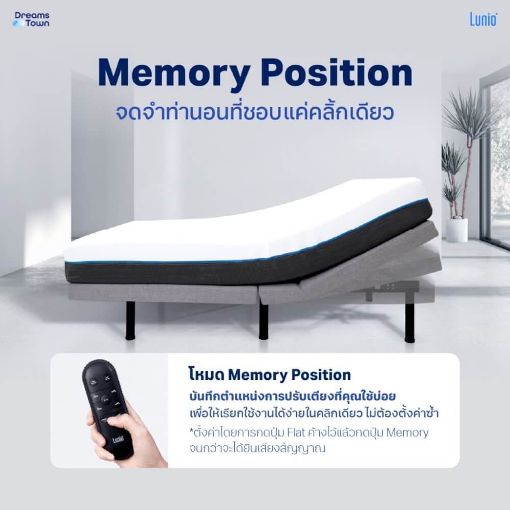 เตียงปรับระดับไฟฟ้า+กรอบเตียง 3.5 ฟุต LUNIO SMART RISE ADJUSTABLE BED + LUNIO ATLAS ADJUSTABLE BED FRAME GRAY_2