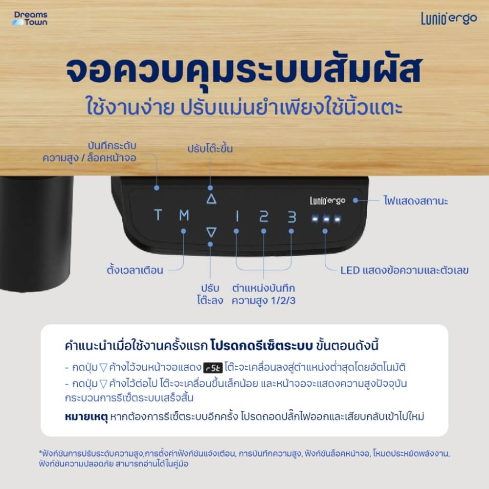 โต๊ะปรับระดับไฟฟ้า มีล้อ LUNIO ERGO SPACE II  SIZE 120 X 60 CM_2