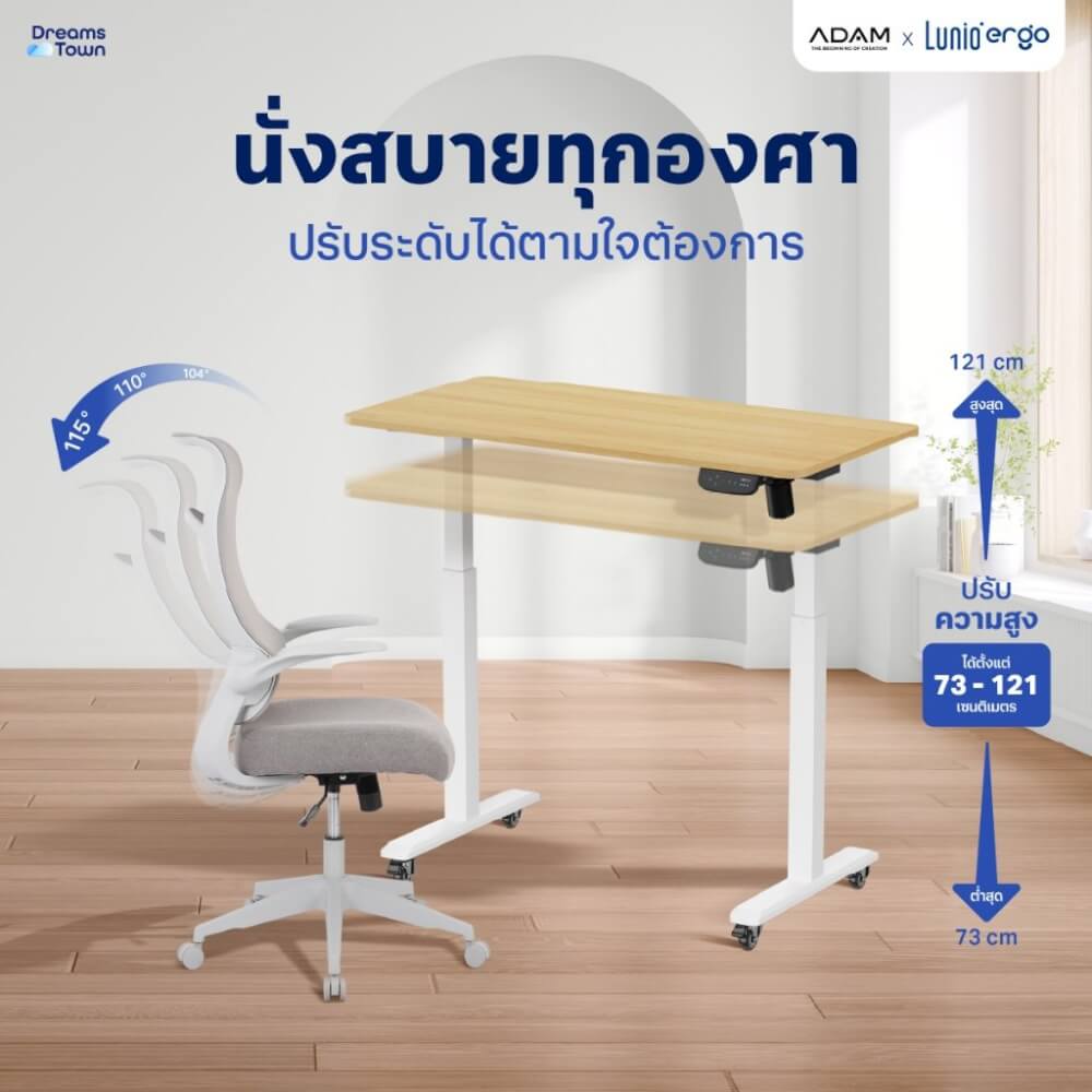 เซ็ตโต๊ะปรับระดับไฟฟ้า มีล้อ LUNIO ERGO SPACE II (SIZE 160 X 80 CM) + เก้าอี้ทำงานเพื่อสุขภาพ ADAM DOT.2 ERGO CHAIR GRAVITY (สีดำ)_2