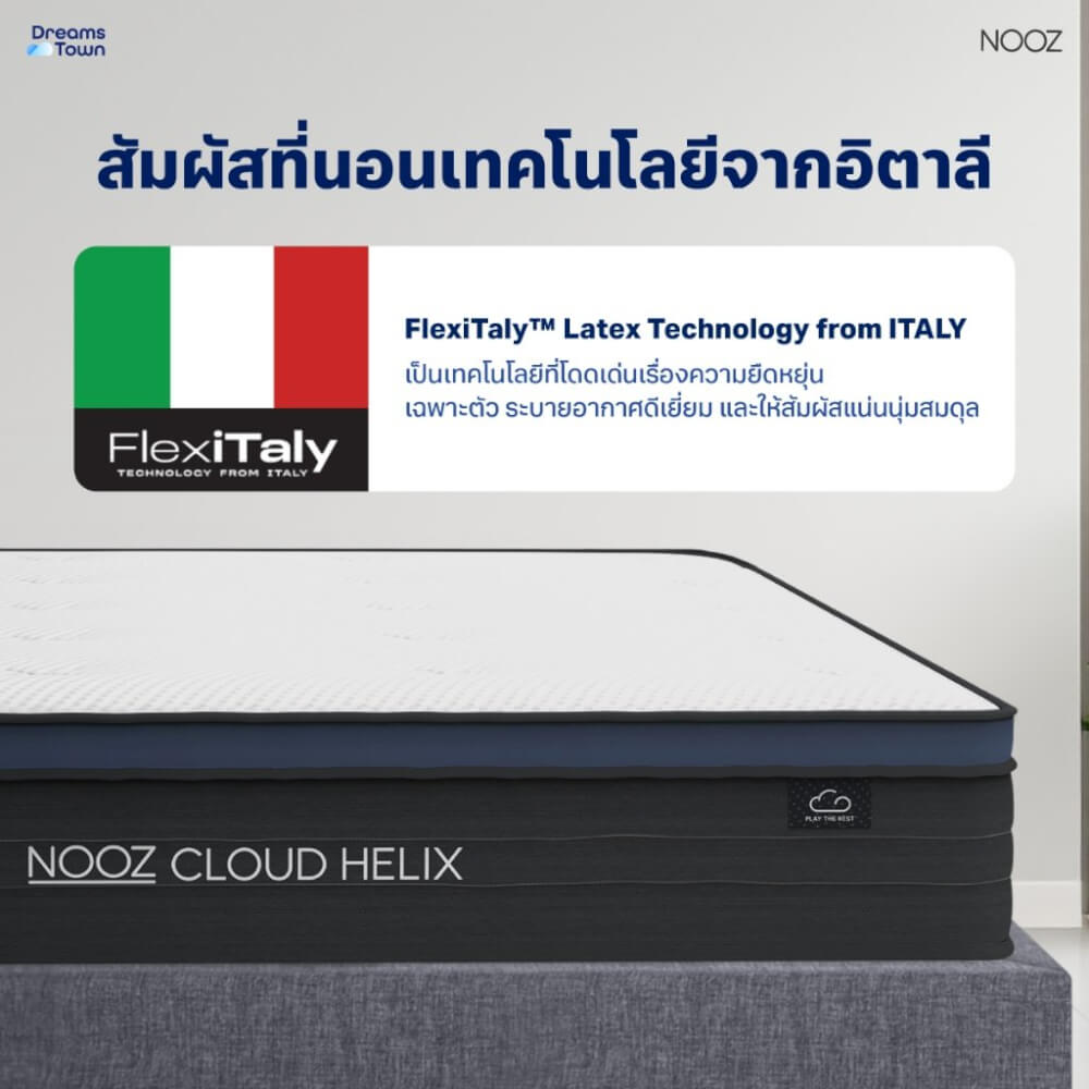 ที่นอนยางพาราแท้ 3.5 ฟุต NOOZ CLOUD HELIX  มาพร้อมกับฐานเตียง 3.5 ฟุต NOOZ PIXEL BED FRAME (ไม่มีหัวเตียง)_2