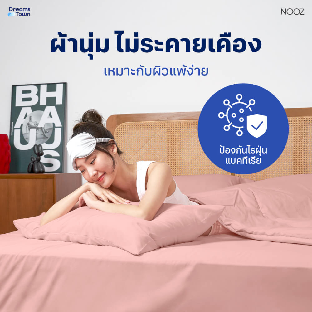 ผ้านวม 5,6 ฟุต Nooz Play รุ่น Comforter  สีชมพู Blossom Pink