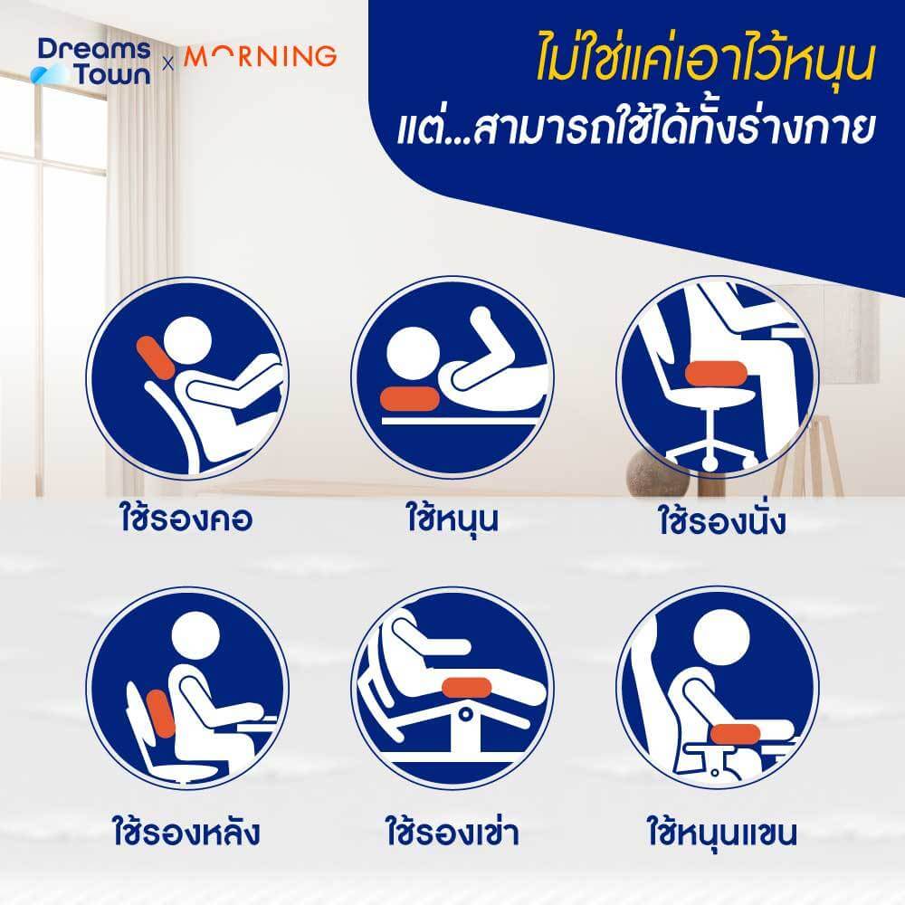 หมอน หมอนงีบ MORNING SLEEP NAP PILLOW