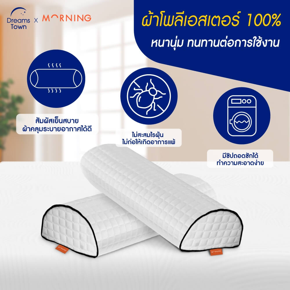 หมอนรองอเนกประสงค์ MORNING SLEEP BESIDE PILLOW_2