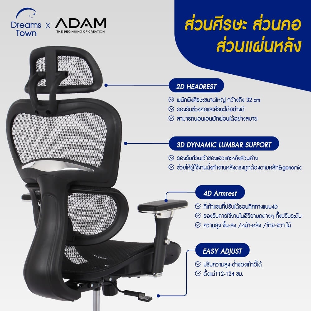 เก้าอี้ทำงาน เพื่อสุขภาพ ADAM รุ่น DOT1 ERGO CHAIR BLACK ONYX สีดำ_3