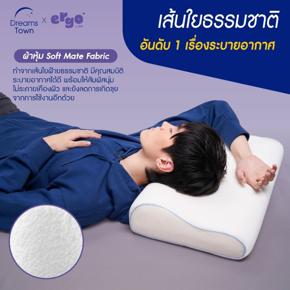 หมอนเมมโมรี่โฟม ทรงสูง-ต่ำในใบเดียว LUNIO ERGO CERVICAL MATE PILLOW