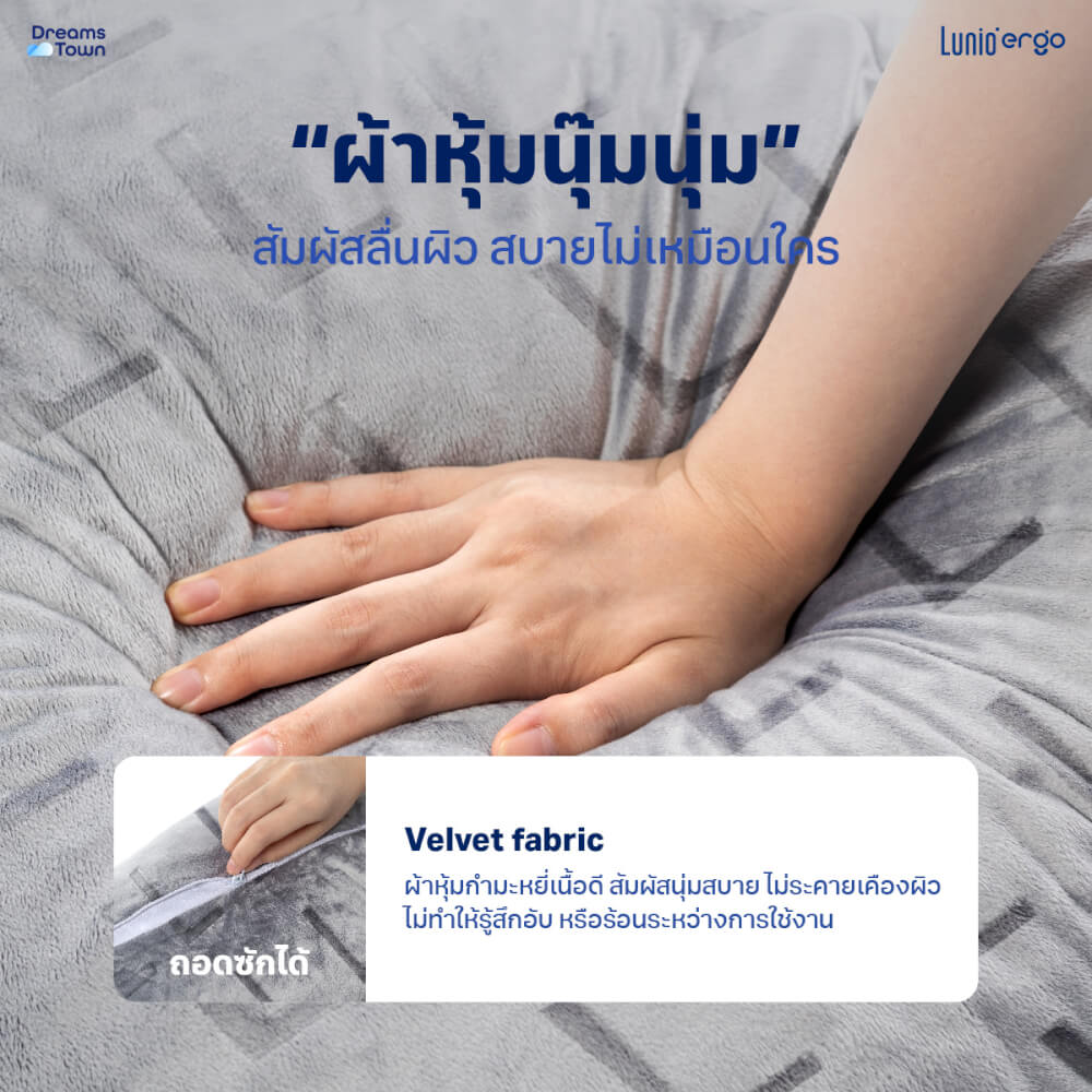 เซ็ตหมอนพิงหลัง LUNIO ERGO CUDDLE PILLOW + EMBRACE PILLOW