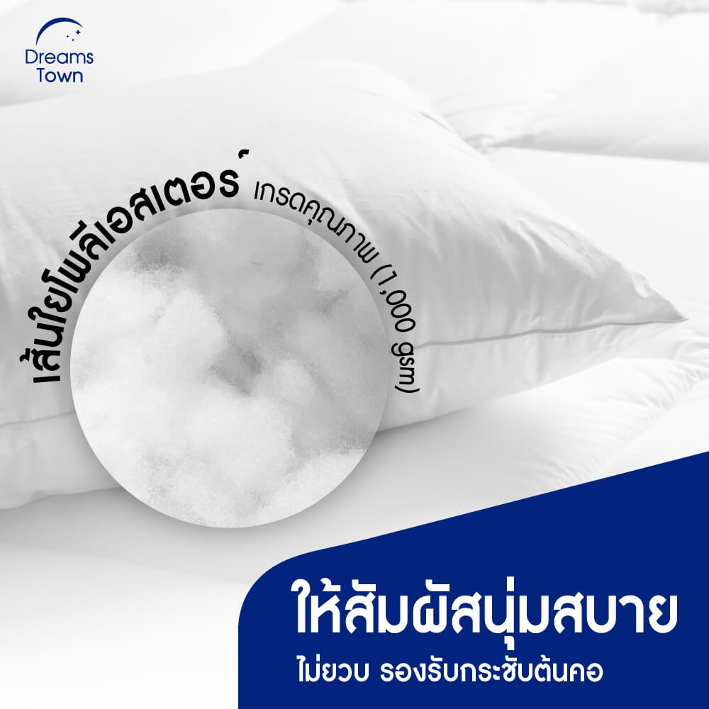 เซ็ตหมอนหนุน 2 ใบ DREAMSTOWN POLYESTER PILLOW_3