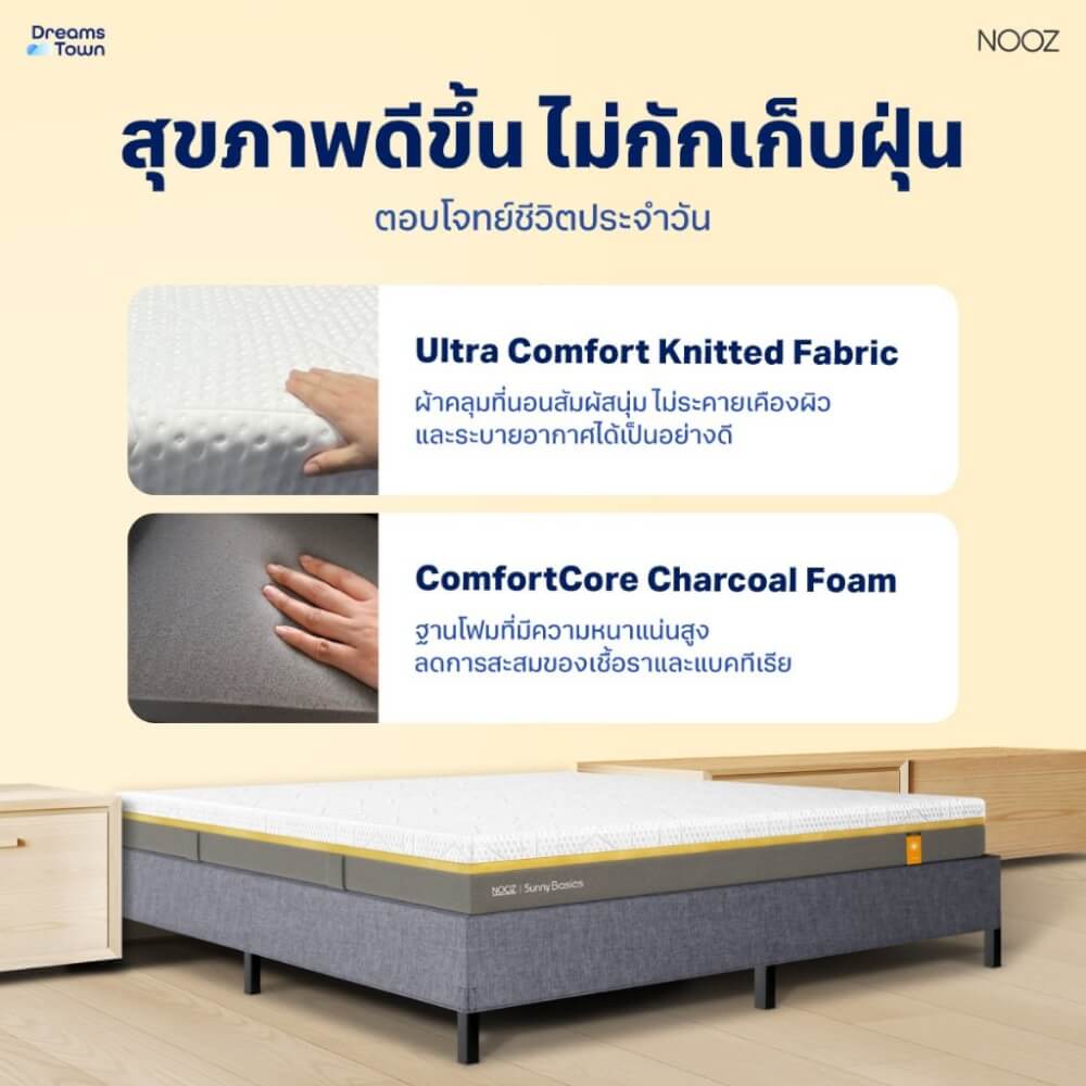 ที่นอนยางพาราแท้ 5 ฟุต NOOZ SUNNY BASICS EVO  มาพร้อมกับฐานเตียง 5 ฟุต NOOZ PIXEL BED FRAME (ไม่มีหัวเตียง)
