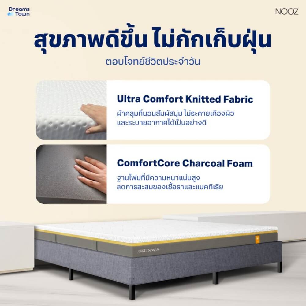 ที่นอนยางพาราแท้ 6 ฟุต NOOZ SUNNY LITE EVO  มาพร้อมกับฐานเตียง 6 ฟุต NOOZ PIXEL BED FRAME (ไม่มีหัวเตียง)