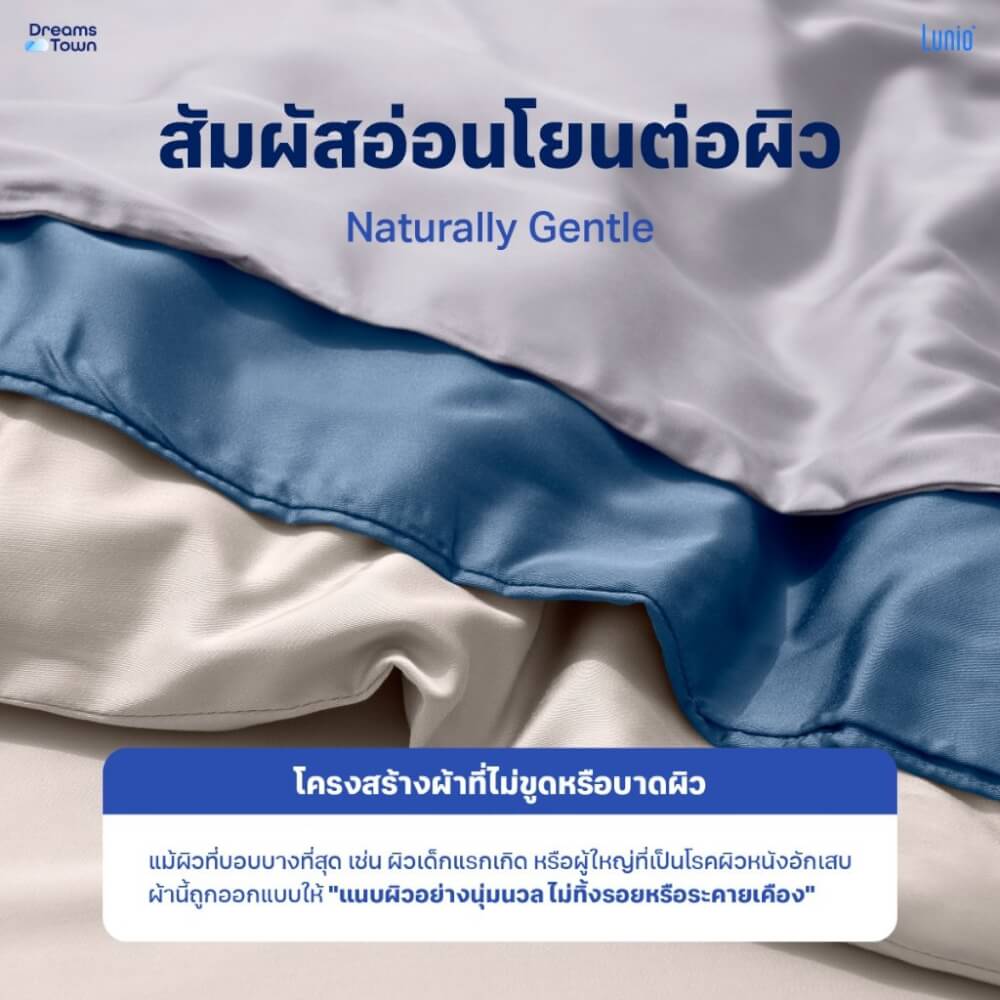 ปลอกผ้านวม 5,6ฟุต LUNIO SMART SNOWWEAVE DUVET COVER, AURA BEIGE สีเบจ