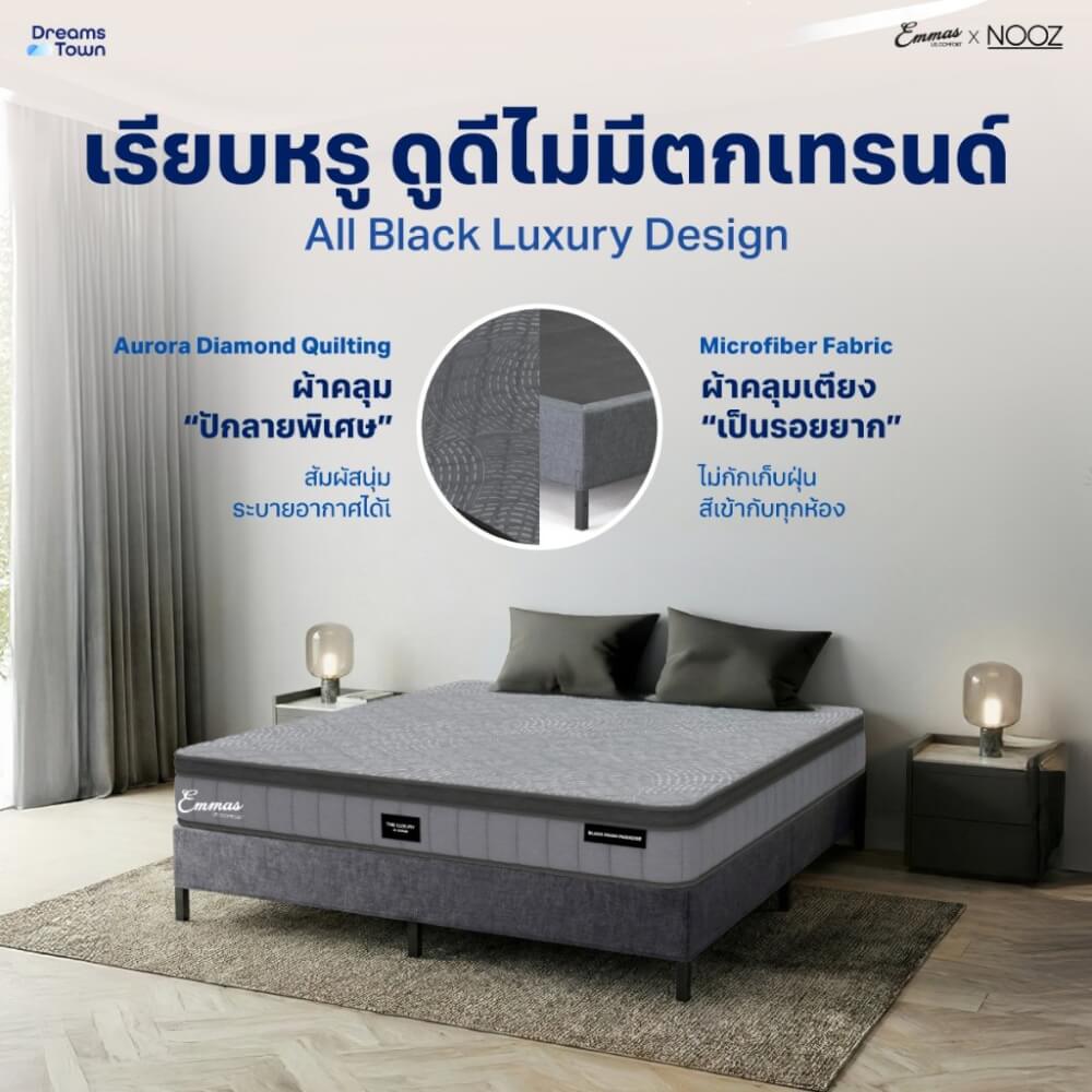 ที่นอนยางพารา 3.5 ฟุต EMMAS BLACK SWAN PARADISE มาพร้อมกับฐานเตียง 3.5 ฟุต NOOZ PIXEL BED FRAME (ไม่มีหัวเตียง)