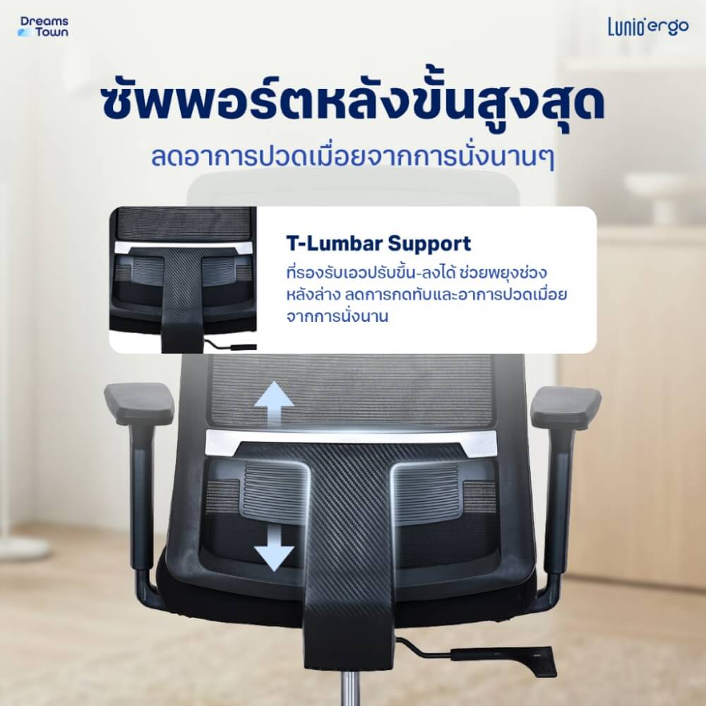 เก้าอี้เพื่อสุขภาพ LUNIO ERGO รุ่น TERISE สีดำ_3