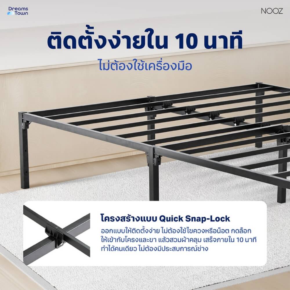 ฐานเตียง 6 ฟุต NOOZ PIXEL BED FRAME_4