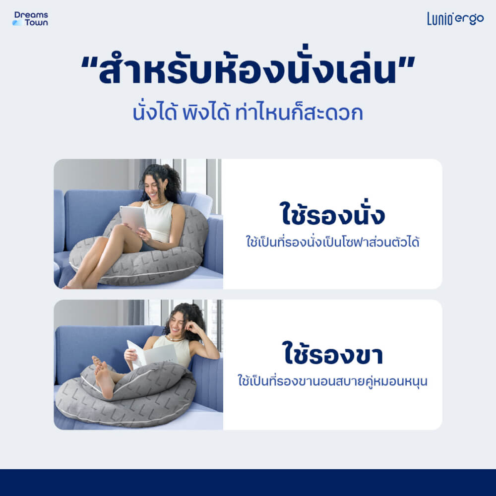 เซ็ตหมอนข้าง LUNIO ERGO U-CUDDLE + O-CUDDLE PILLOW