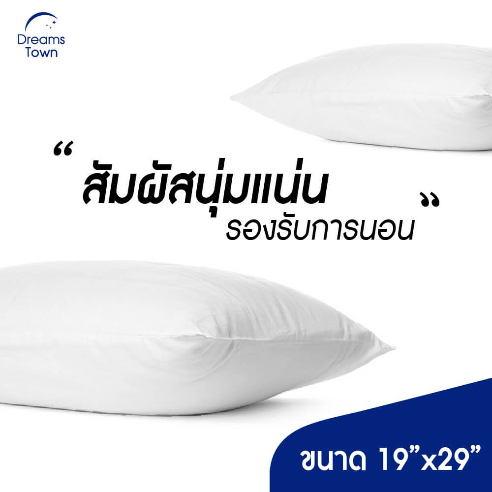 เซ็ตหมอนหนุน 2 ใบ DREAMSTOWN POLYESTER PILLOW_4