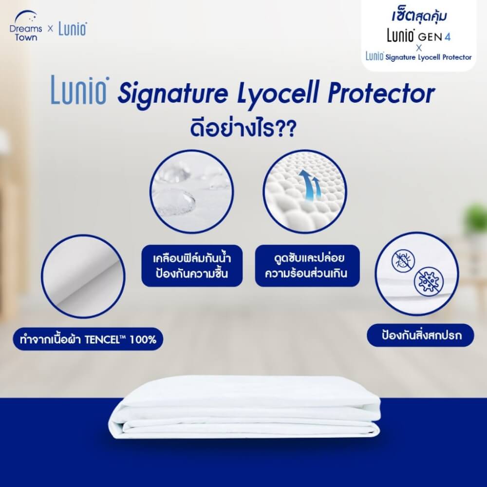 ที่นอนยางพารา 5 ฟุต LUNIO GEN4 มาพร้อมผ้ารองกันเปื้อนกันน้ำ รุ่น LUNIO SIGNATURE LYOCELL PROTECTOR_4