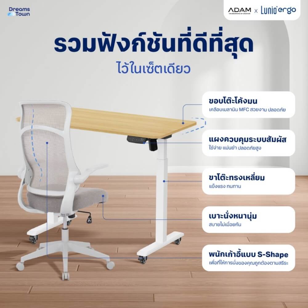 เซ็ตโต๊ะปรับระดับไฟฟ้า มีล้อ LUNIO ERGO SPACE II (SIZE 160 X 80 CM) + เก้าอี้ทำงานเพื่อสุขภาพ ADAM DOT.2 ERGO CHAIR GRAVITY (สีดำ)_4