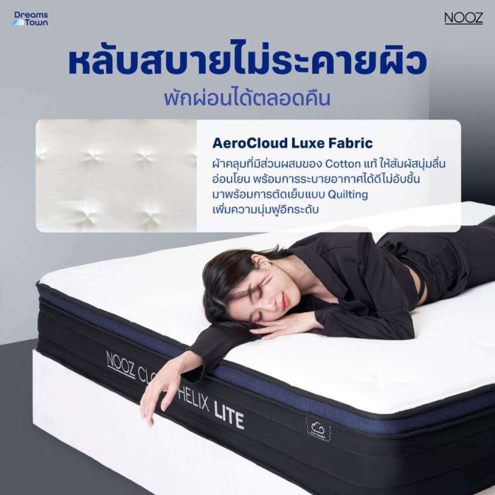 ที่นอนยางพารา 3.5 ฟุต NOOZ CLOUD HELIX LITE เสริมพ็อกเก็ตสปริง หนา 8 นิ้ว_4
