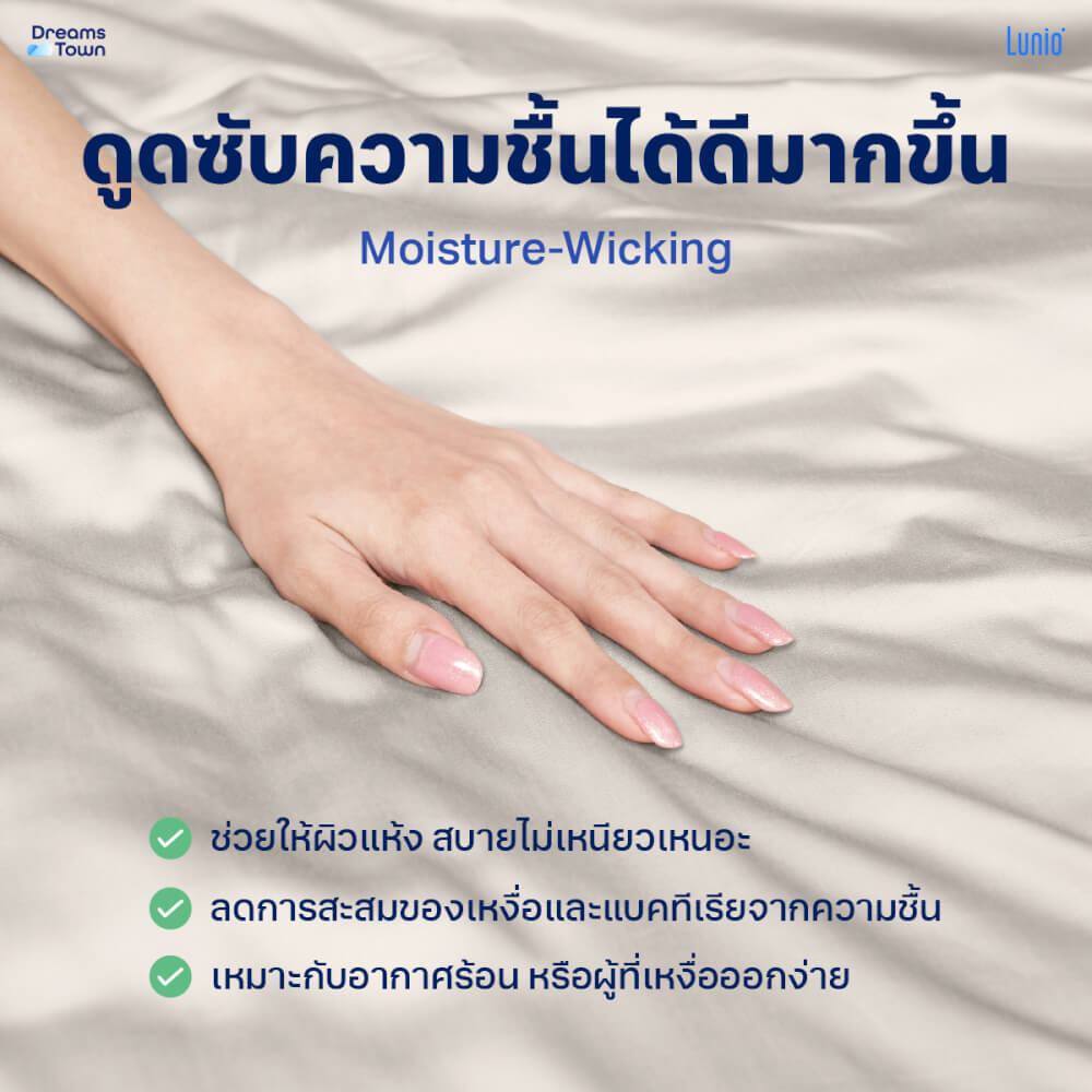 เซ็ตผ้าปูที่นอน เกรดพรีเมียม 6ฟุต LUNIO SMART SNOWWEAVE BEDDING SET AURA BEIGE สีเบจ 3ชิ้น (สำหรับที่นอนหนา 13นิ้ว)