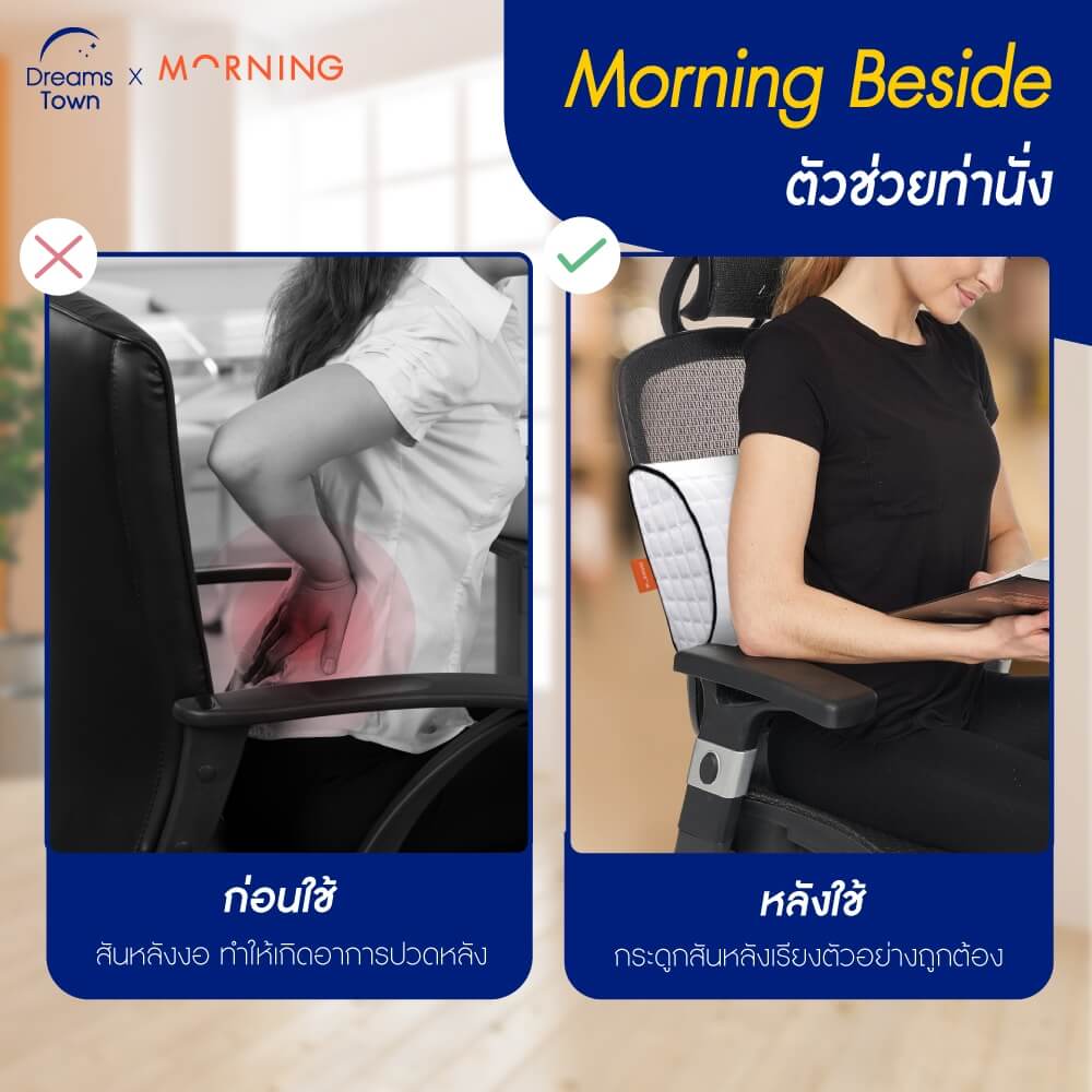 หมอนรองอเนกประสงค์ MORNING SLEEP BESIDE PILLOW_3