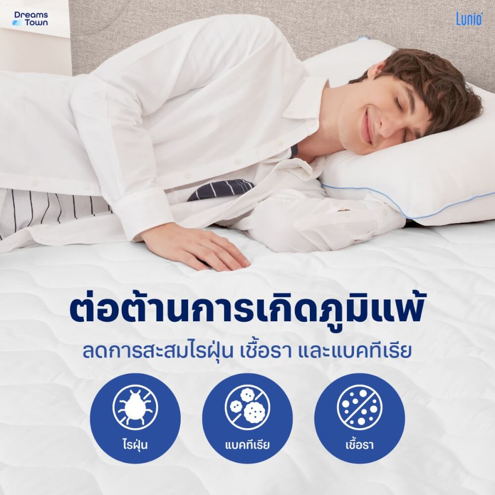 ผ้ารองกันเปื้อน 5 ฟุต LUNIO ULTRASOFT PROTECTOR