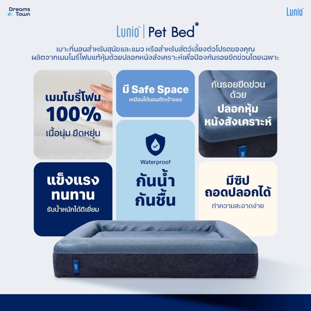 ที่นอนสัตว์เลี้ยง LUNIO L : 90X70X18 CM_5