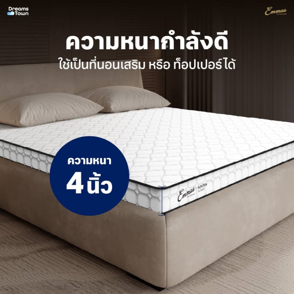 ที่นอนยางพารา 6 ฟุต EMMAS BOSTON CLOUD II หนา 4นิ้ว_5