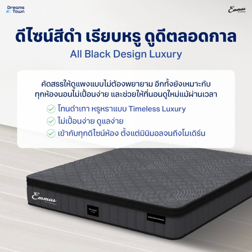 ที่นอนยางพารา 6 ฟุต EMMAS BLACK SWAN PARADISE_5