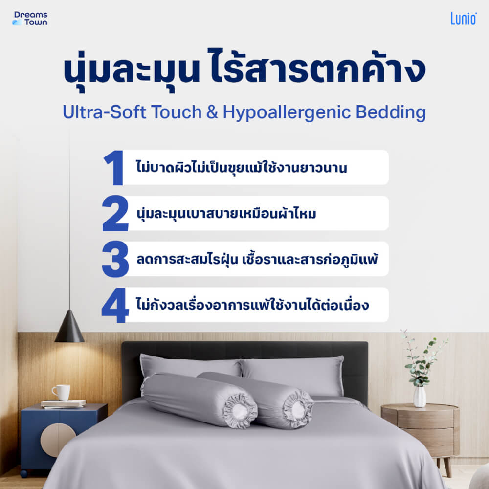 เซ็ตผ้าปูที่นอน เกรดพรีเมียม 5ฟุต LUNIO SMART SNOWWEAVE BEDDING SET PLATINUM GRAY สีเทา 3ชิ้น (สำหรับที่นอนหนา 13นิ้ว)