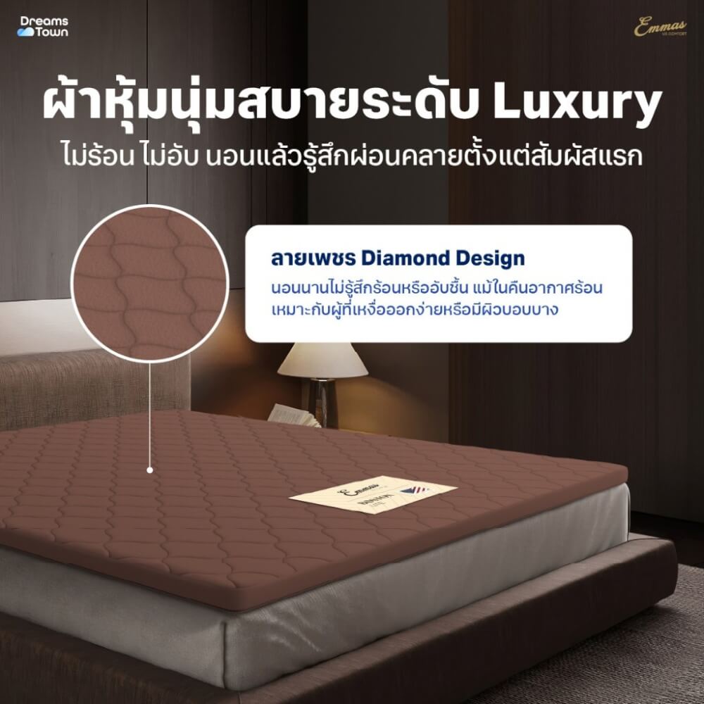 แผ่นรองนอนยางพาราแท้ 6 ฟุต EMMAS BOSTON TOPPER PLUS สีน้ำตาล หนา 2 นิ้ว_5