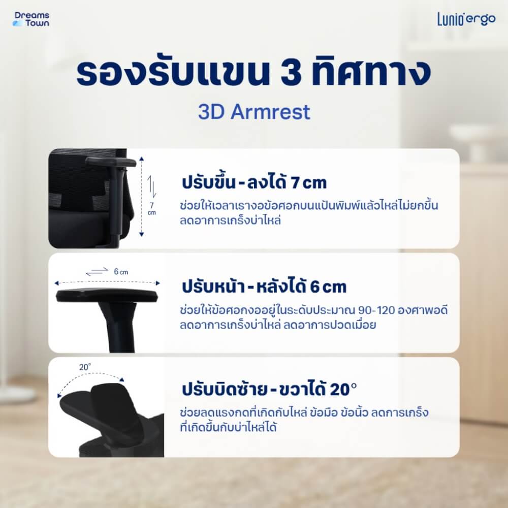 เก้าอี้เพื่อสุขภาพ LUNIO ERGO รุ่น TERISE สีดำ_5