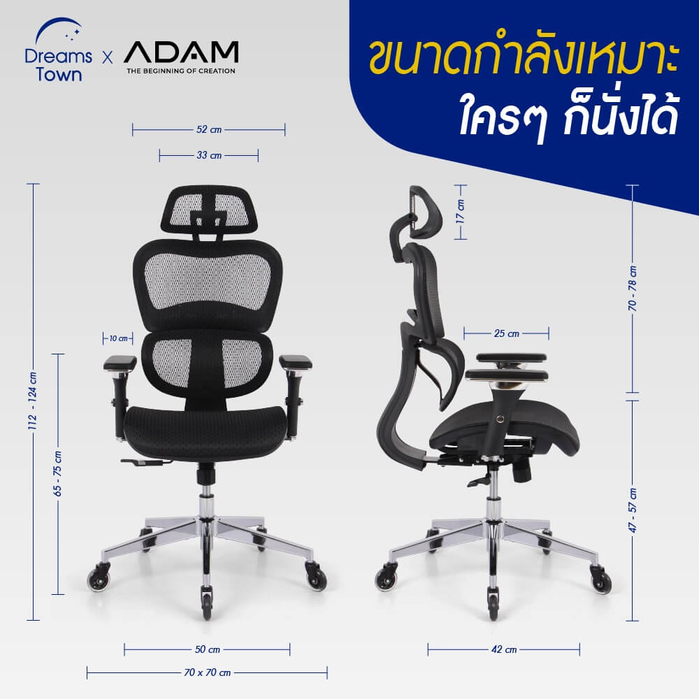 เก้าอี้ทำงาน เพื่อสุขภาพ ADAM รุ่น DOT1 ERGO CHAIR BLACK ONYX สีดำ_6