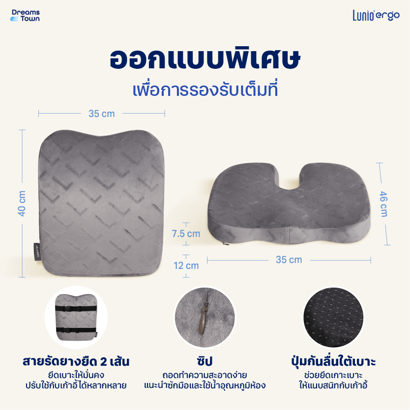 เซ็ตเบาะรองนั่ง+เบาะรองหลัง LUNIO ERGO LITE BACK CUSHION+LUNIO ERGO LITE SEAT CUSHION_6
