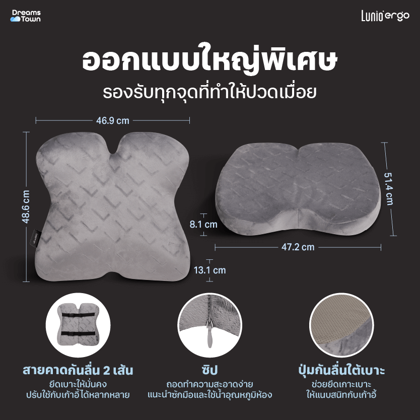 เซ็ตเบาะรองนั่ง+เบาะรองหลัง LUNIO ERGO PRO BACK CUSHION + LUNIO ERGO PRO SEAT CUSHION_6