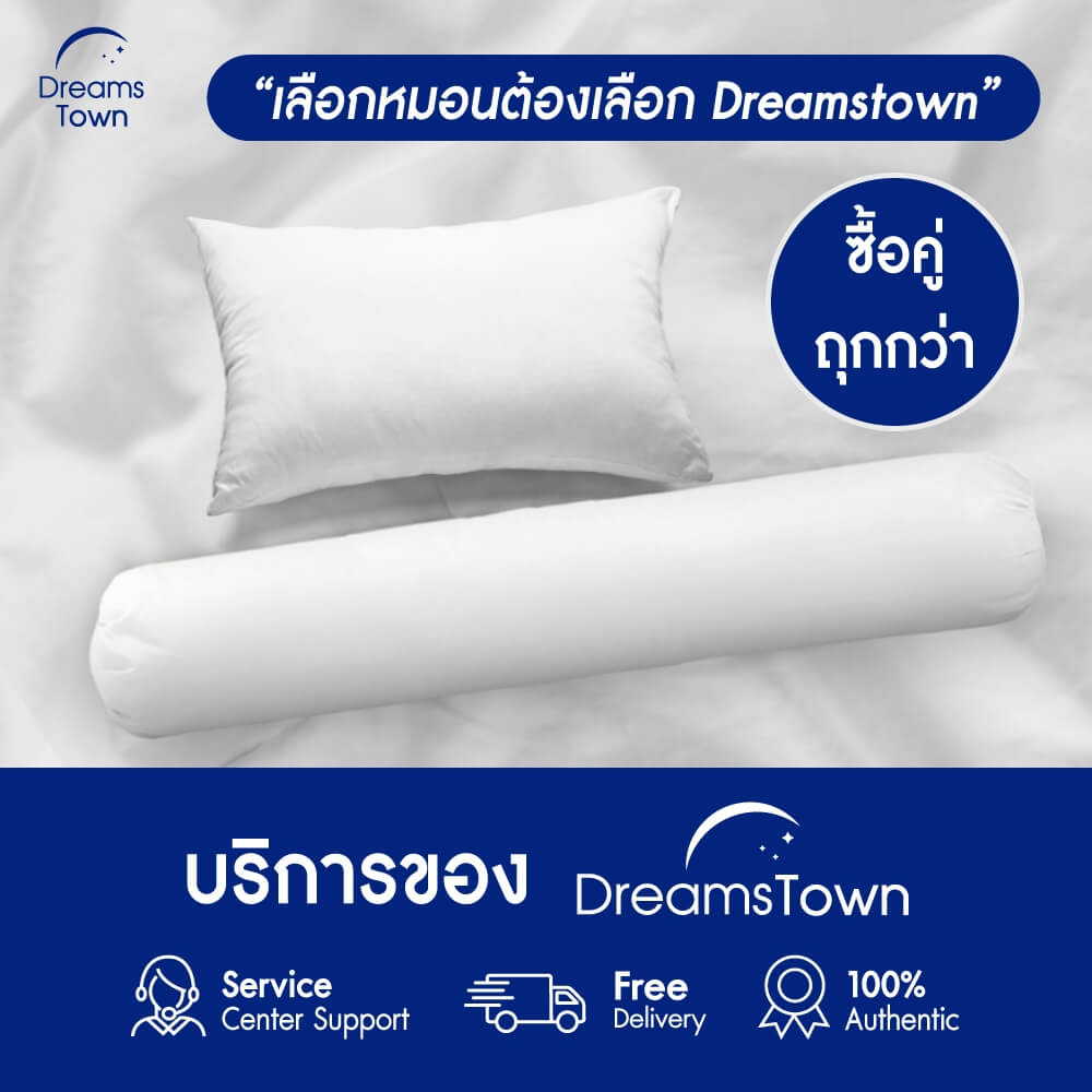 เซ็ตหมอน+หมอนข้างโพลีเอสเตอร์ DREAMSTOWN_6