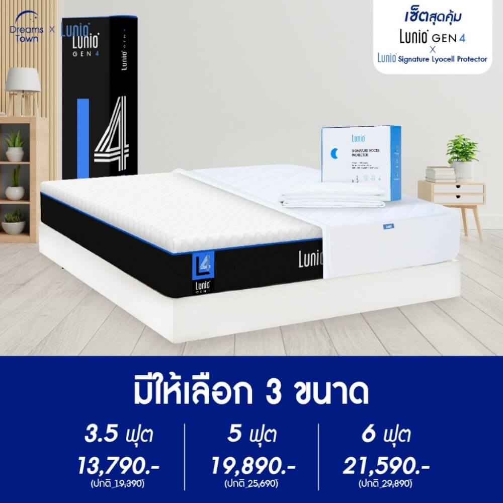ที่นอนยางพารา 5 ฟุต LUNIO GEN4 มาพร้อมผ้ารองกันเปื้อนกันน้ำ รุ่น LUNIO SIGNATURE LYOCELL PROTECTOR_6
