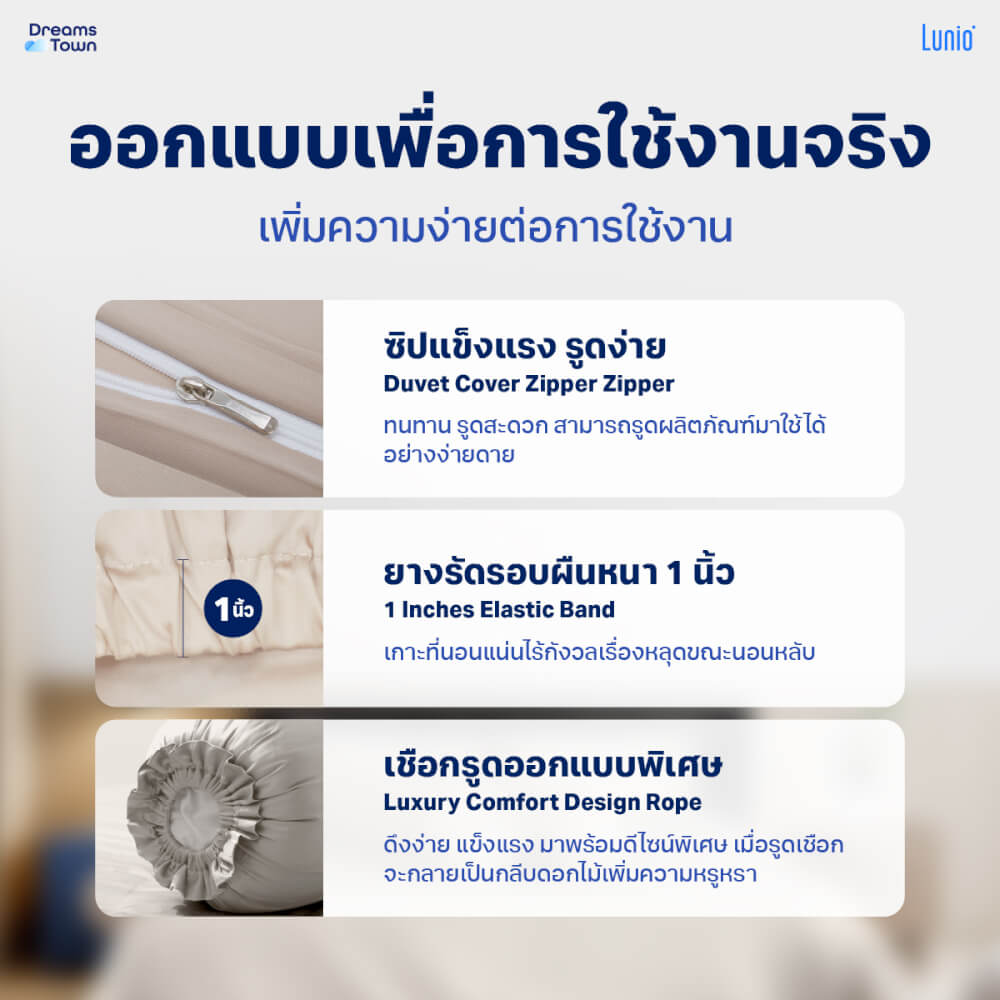 เซ็ตผ้าปูที่นอน เกรดพรีเมียม 6ฟุต LUNIO SMART SNOWWEAVE BEDDING SET AURA BEIGE สีเบจ 3ชิ้น (สำหรับที่นอนหนา 13นิ้ว)