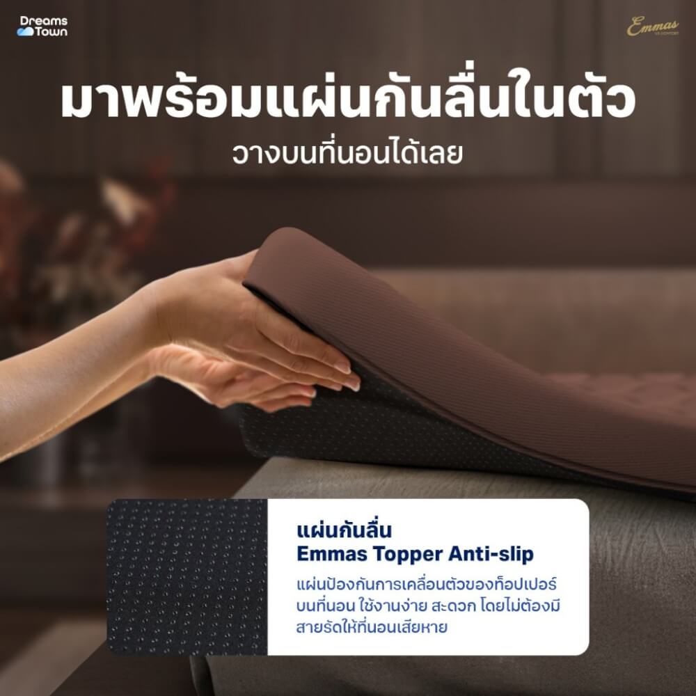 แผ่นรองนอนยางพาราแท้ 6 ฟุต EMMAS BOSTON TOPPER PLUS สีน้ำตาล หนา 2 นิ้ว_6