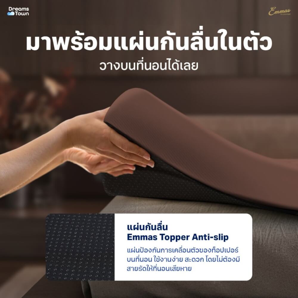 แผ่นรองนอนยางพาราแท้ 3.5 ฟุต EMMAS BOSTON TOPPER PLUS สีน้ำตาล หนา 3 นิ้ว_6