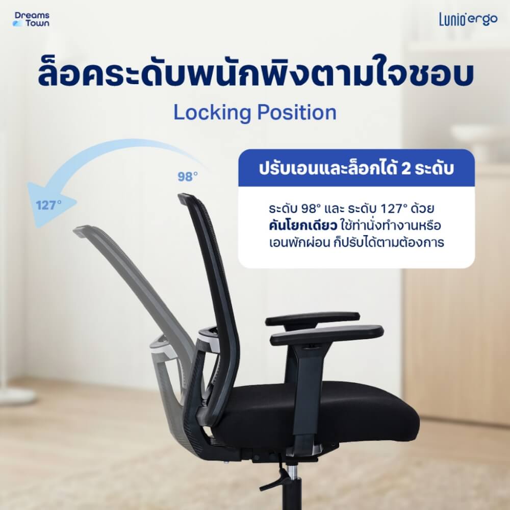 เก้าอี้เพื่อสุขภาพ LUNIO ERGO รุ่น TERISE สีดำ_6