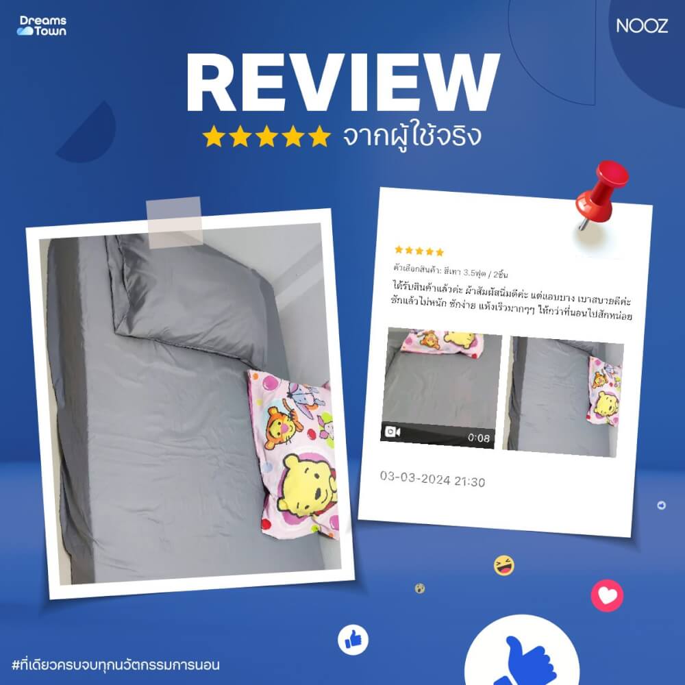 ผ้าปูที่นอน 5 ฟุต Nooz Play รุ่น Bedding Set สีเทา Cloudy Gray