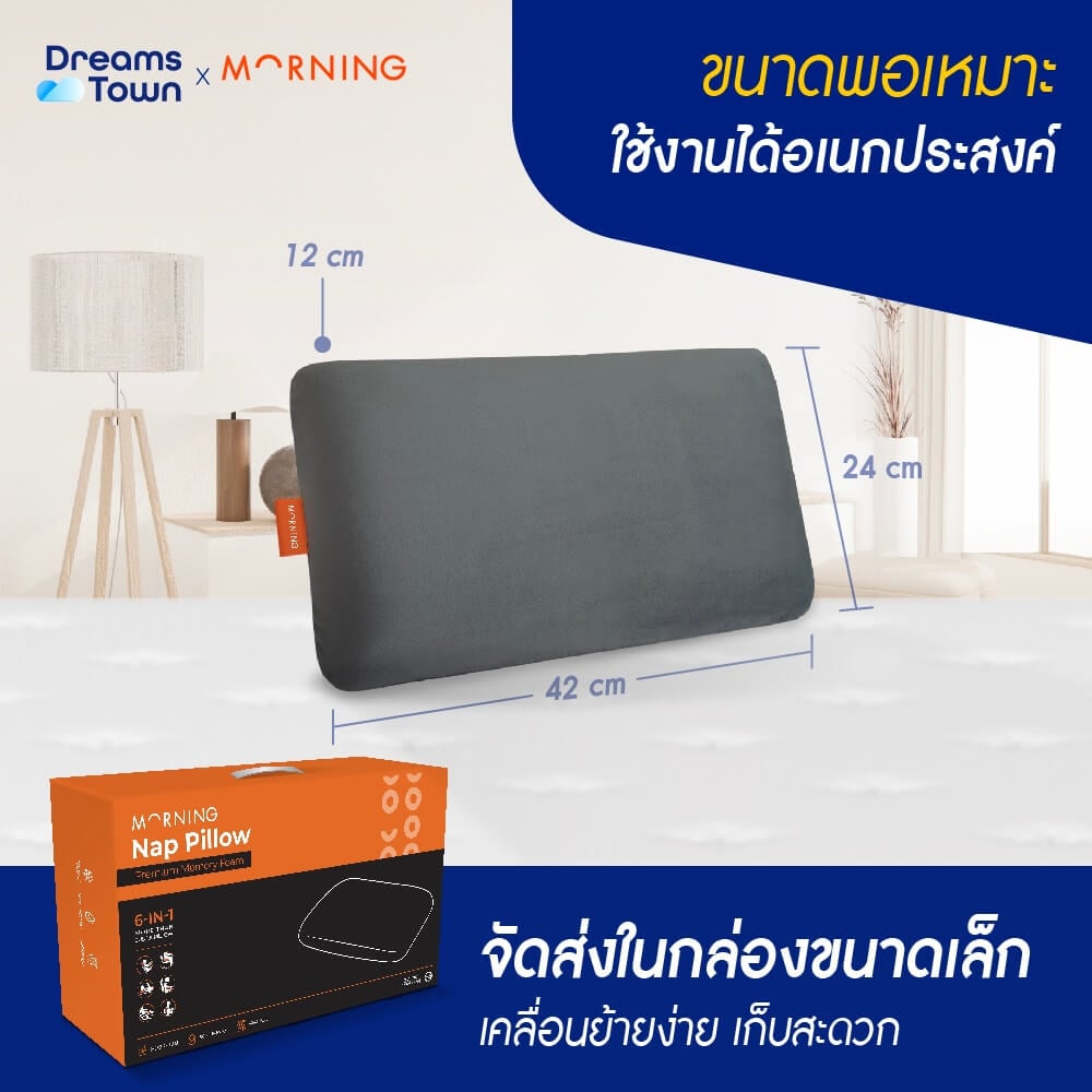 หมอน หมอนงีบ MORNING SLEEP NAP PILLOW
