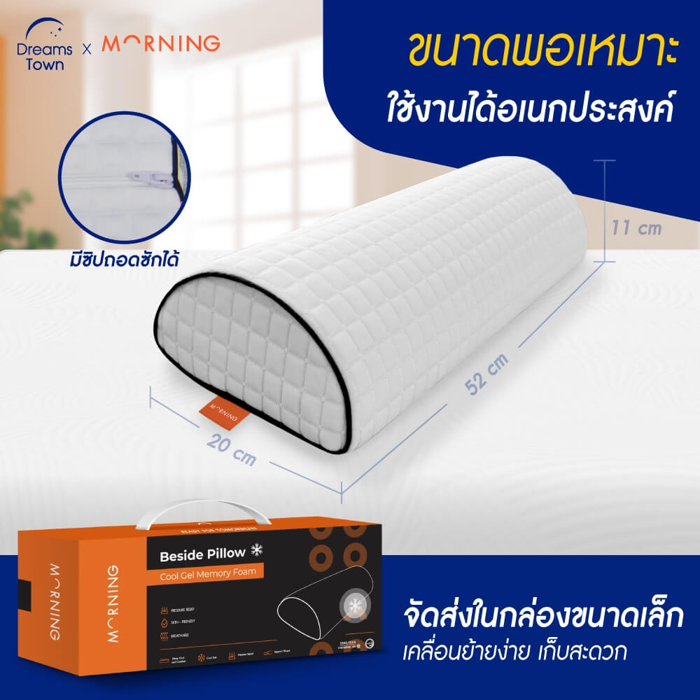 หมอนรองอเนกประสงค์ MORNING SLEEP BESIDE PILLOW_5