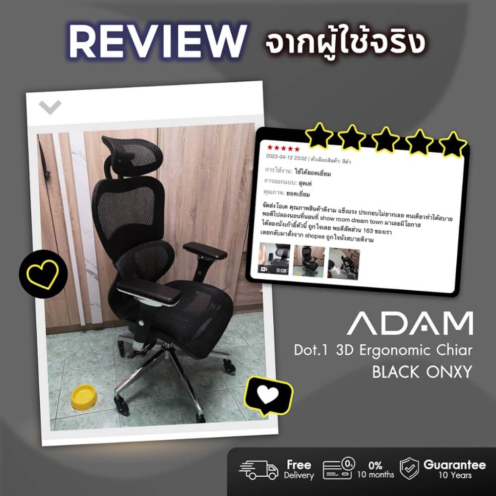 เก้าอี้ทำงาน เพื่อสุขภาพ ADAM รุ่น DOT1 ERGO CHAIR BLACK ONYX สีดำ_7