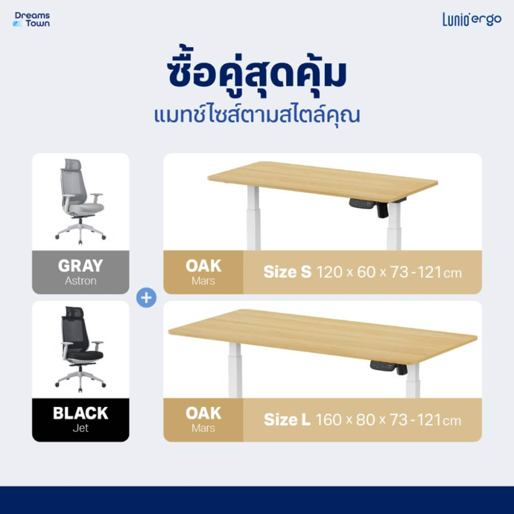 เซ็ตโต๊ะปรับระดับไฟฟ้า LUNIO ERGO SPACE II (SIZE 160 X 80 CM) + เก้าอี้ทำงานเพื่อสุขภาพ LUNIO ERGO APOLLO SMART X2 (สีดำล้วน)_7