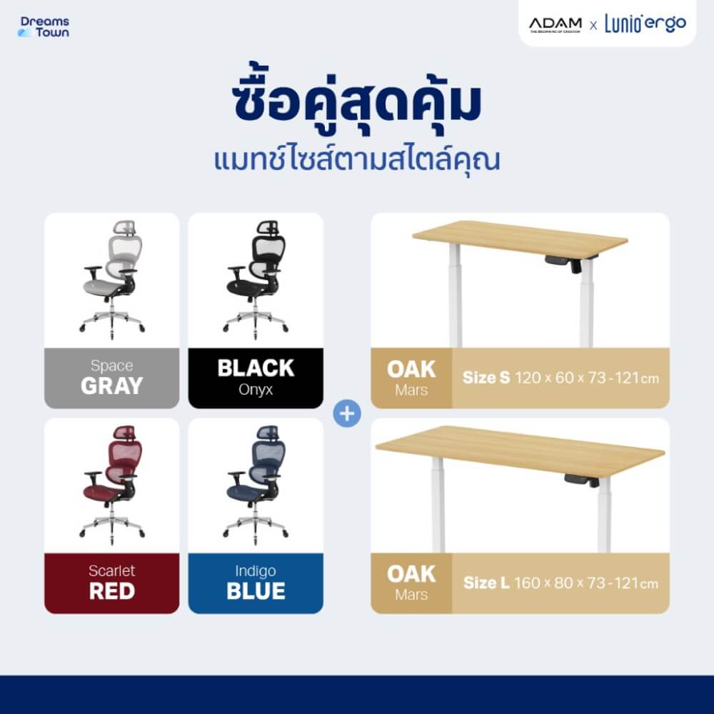 เซ็ตโต๊ะปรับระดับไฟฟ้า+เก้าอี้ทำงานเพื่อสุขภาพ LUNIO ERGO SPACE II (SIZE 160 X 80 CM) + ADAM DOT.1 THE 3D ERGO CHAIR (สีเทา)_7