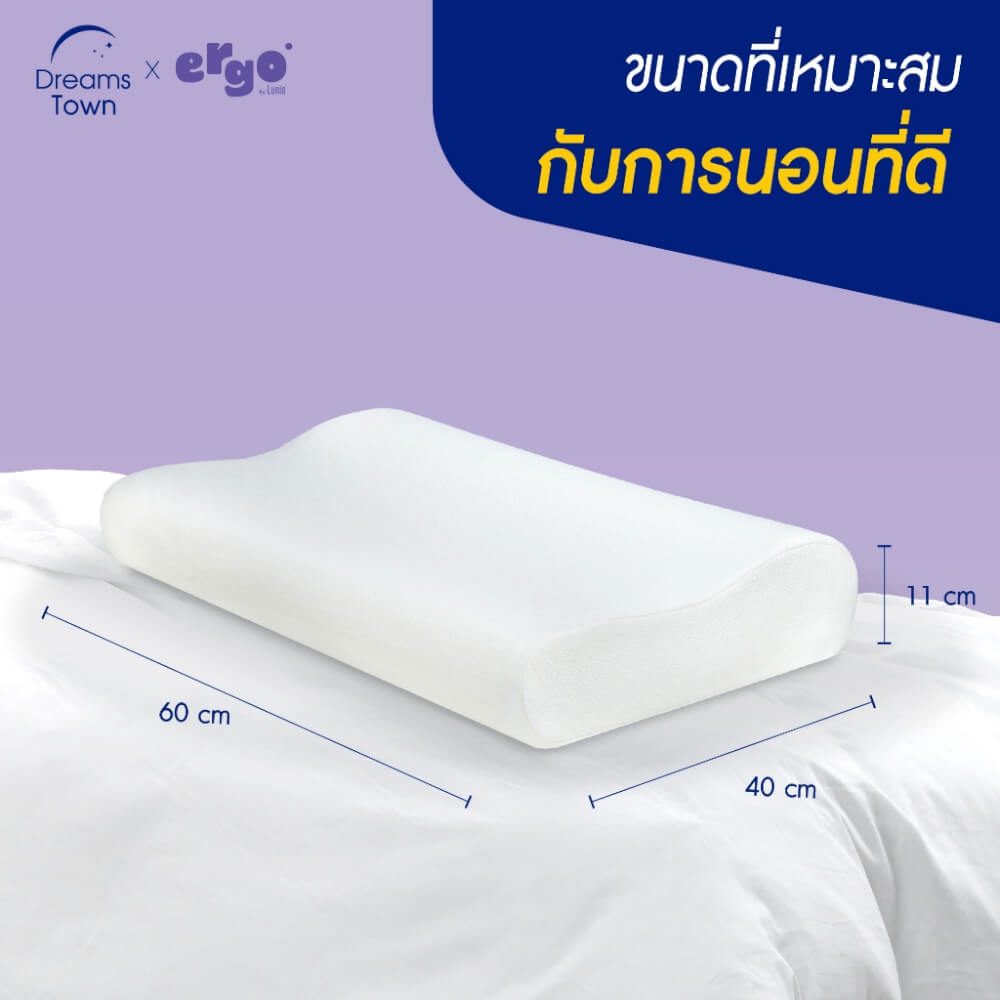 หมอนเมมโมรี่โฟม ทรงสูง-ต่ำในใบเดียว LUNIO ERGO CERVICAL MATE PILLOW